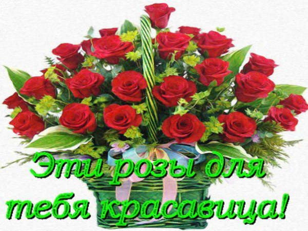 Цветы для Аленки