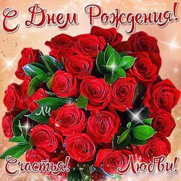 С юбилеем Аленка