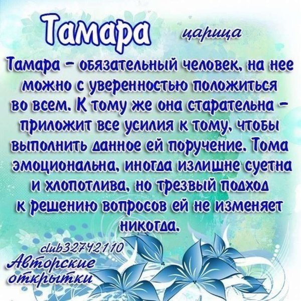 Поздравить яну с именинами