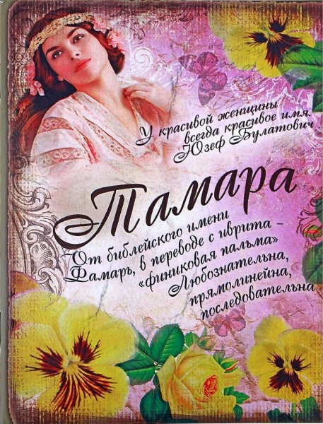 Открытка спасибо Любочка