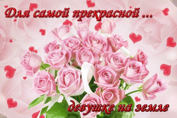 Открытка самой прекрасной девушке