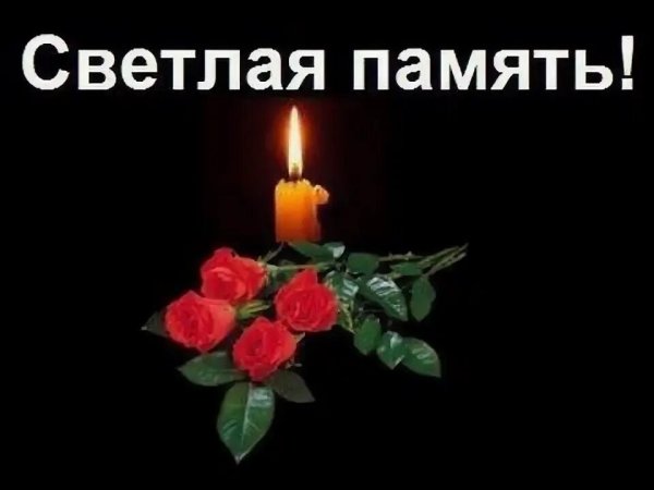 Символ скорби