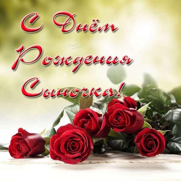 С днём рождения сына