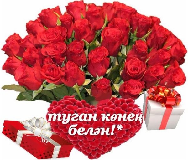 Открытки туган Конон Белян