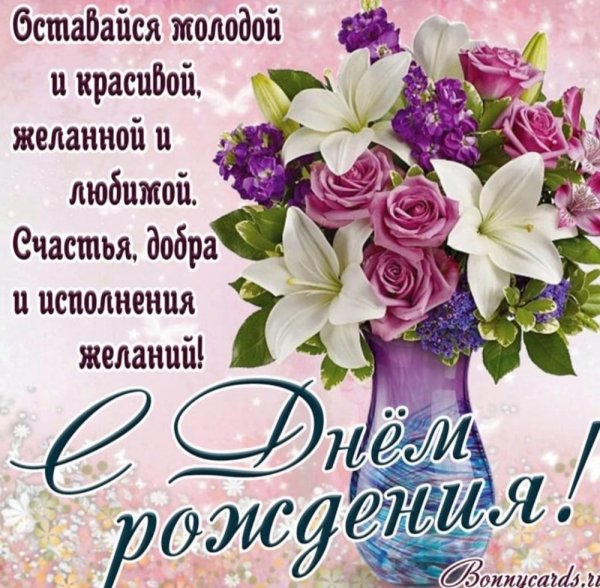 С днем рождения цветы