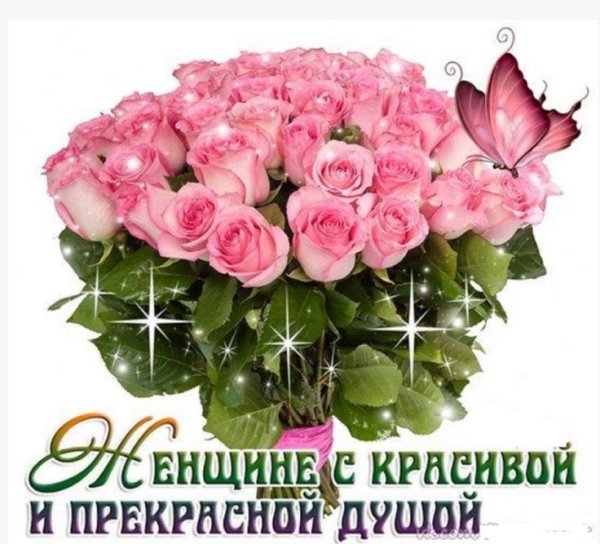 Цветы хорошему человеку