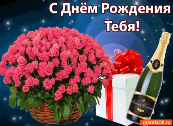 Розы для тебя