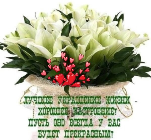 Красивые букеты с пожеланиями