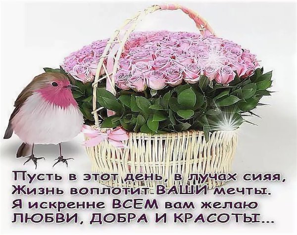 Букеты с пожеланиями