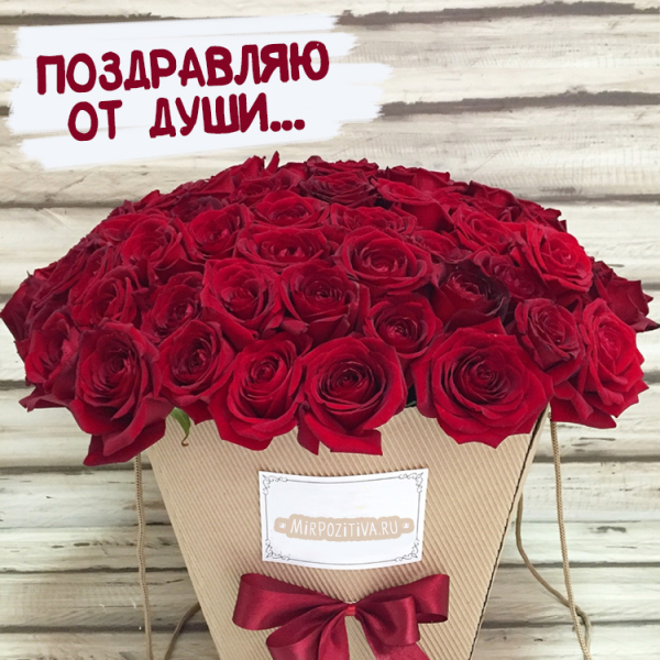 Букет "поздравление"