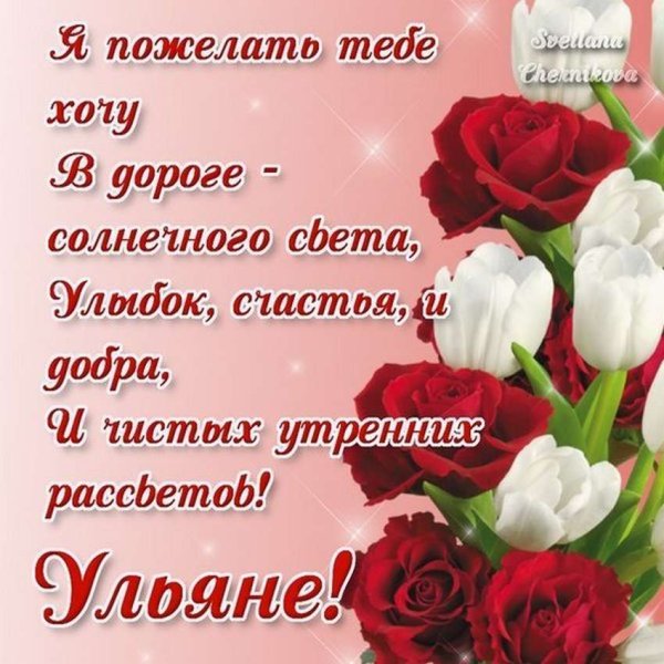 С днем рождения