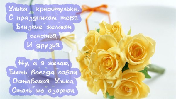С днем рождения