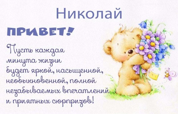 Поздравления с днём рождения Веронике