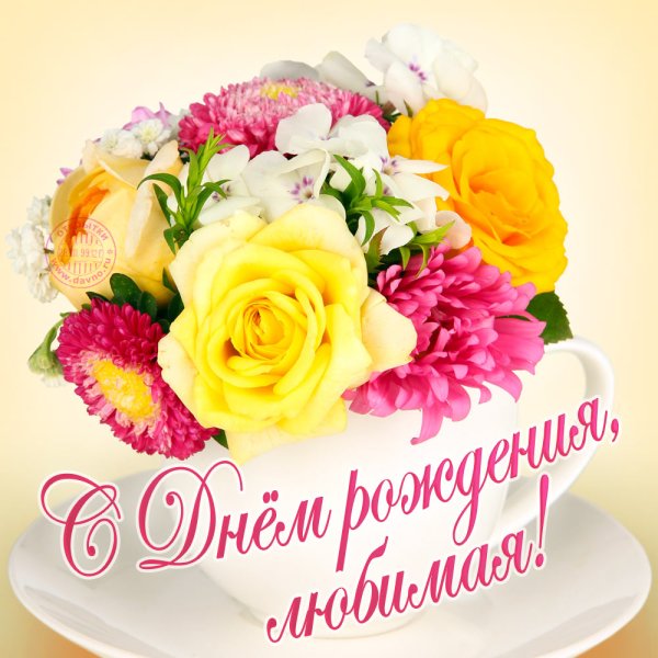Доброе утро любимая