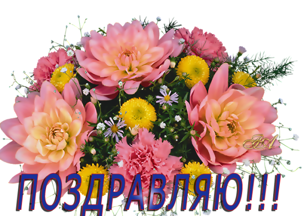 Цветы победителю