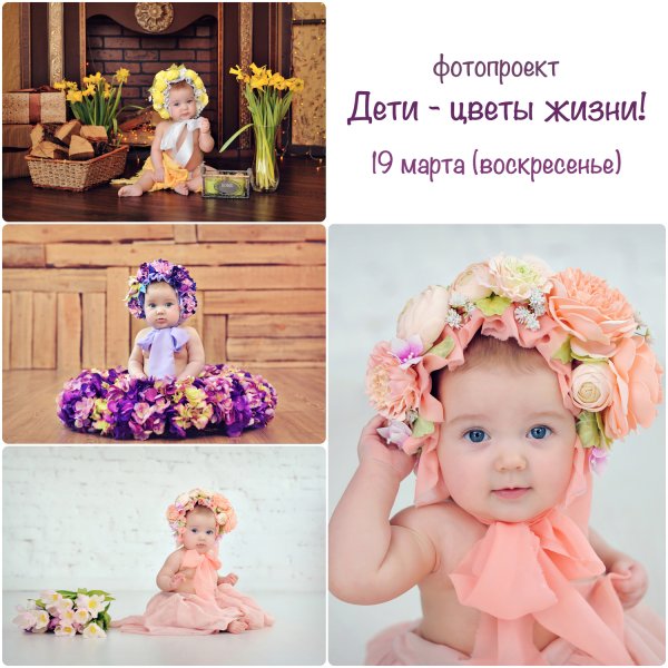Дети наши цветы жизни