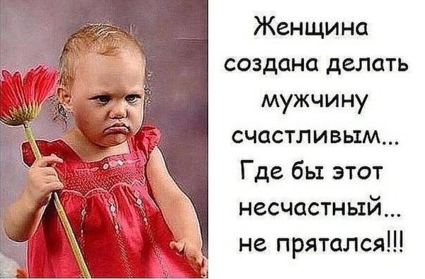 Будьте здоровы и счастливы