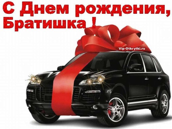 CС днём рождения братишка