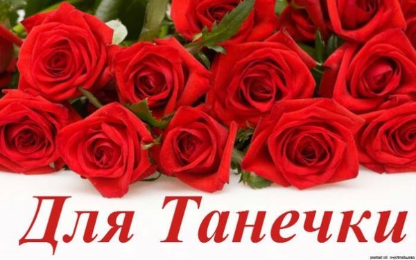 С днем рождения