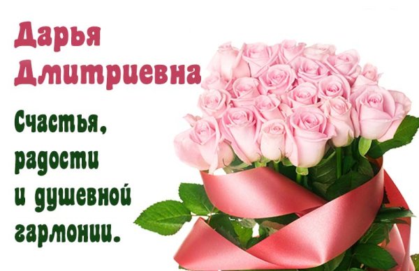Что означает имя Даша