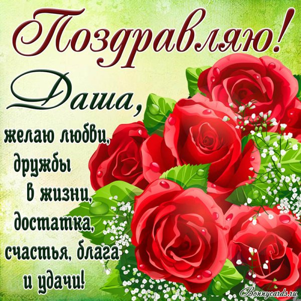 С днём рождения Ксюша