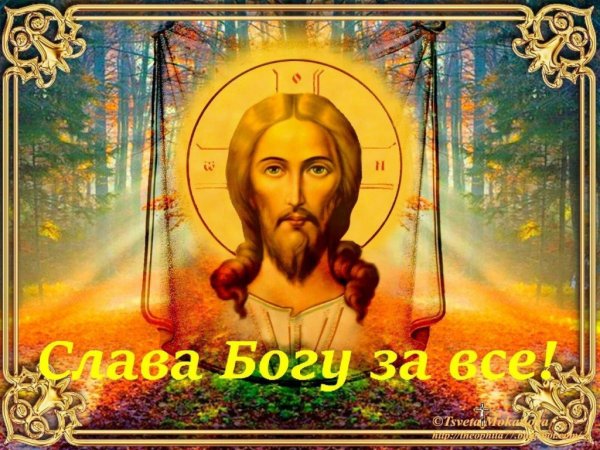 Слова Бога