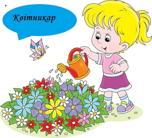 Девочка поливает цветы