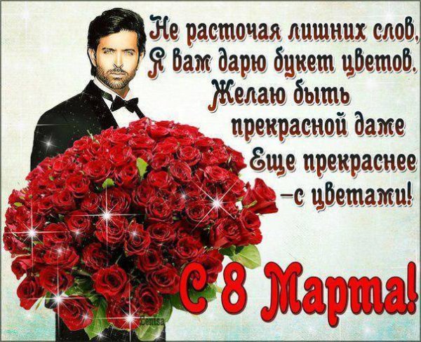 Шутки про букеты цветов