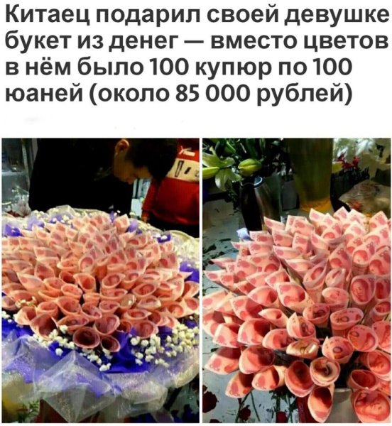 Цветы друзьям