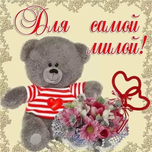 Стикеры благодарности