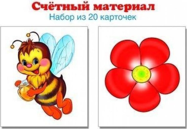Счетный материал по математике в детском саду
