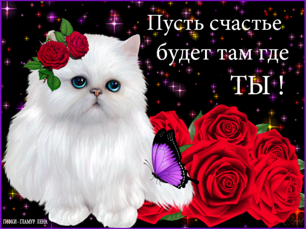 Анимационные розы для тебя