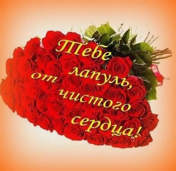 Самой дорогой и любимой девушке