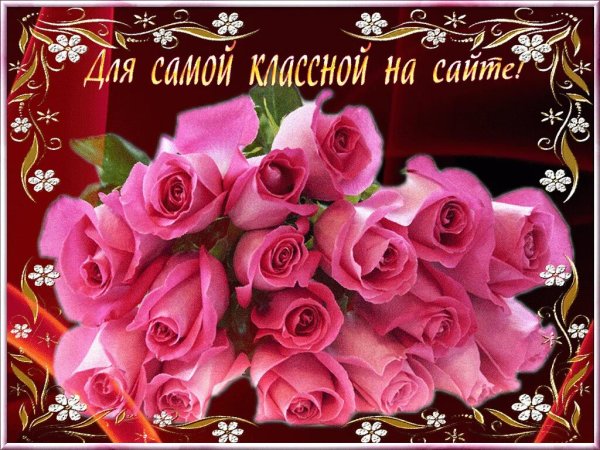 Открытка самой красивой подруге