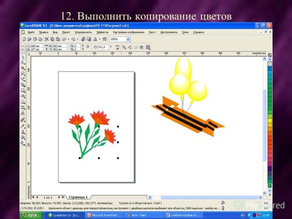 Цветы без фона