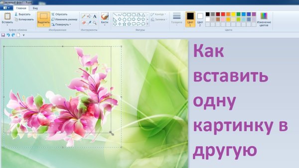 Палитра цветов в графическом редакторе