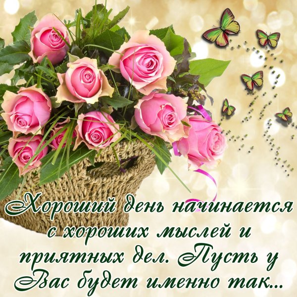 Душевного тепла и солнечного настроения