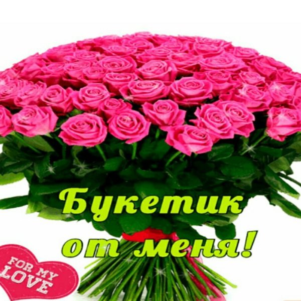 Огромный букет цветов для тебя