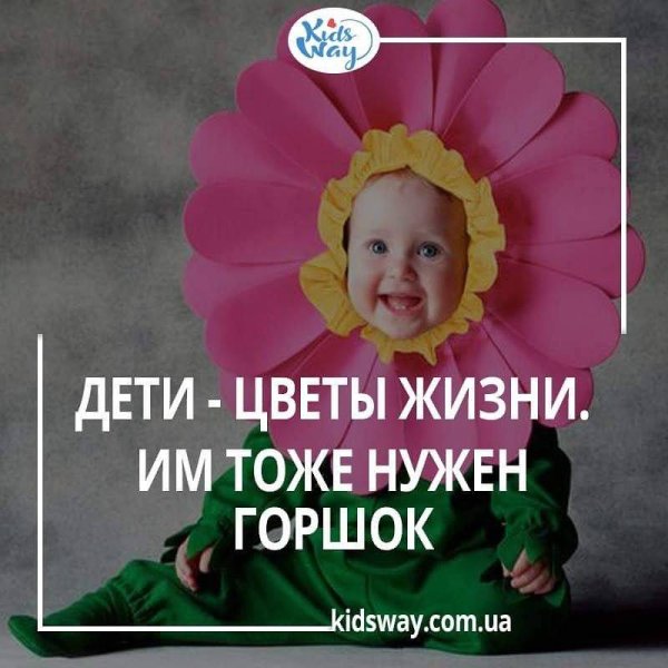Дети цветы жизни