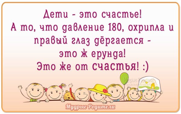 Детский юмор в картинках с надписями