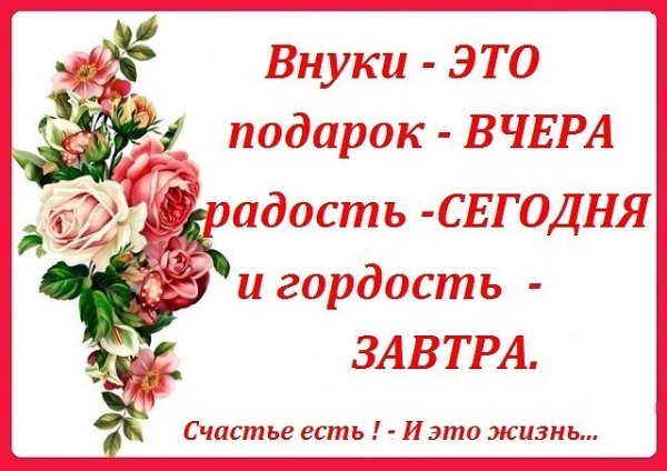 Статусы про детей