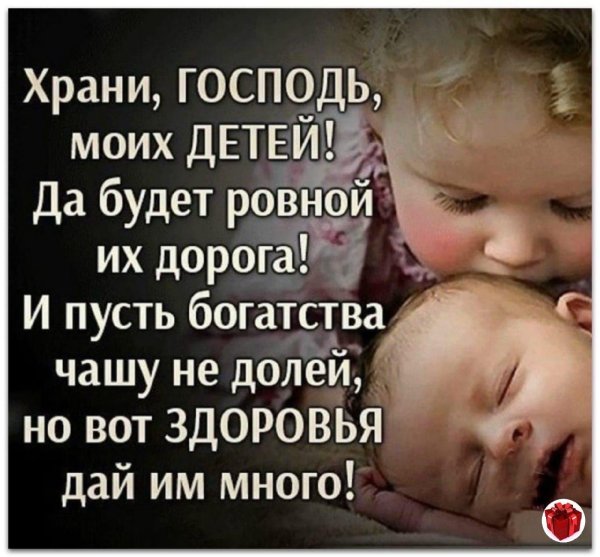 Пожелания счастья детям