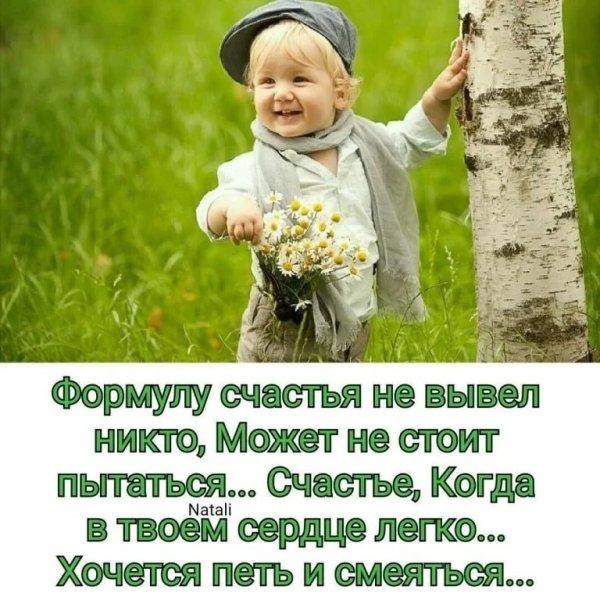 Статусы про детей
