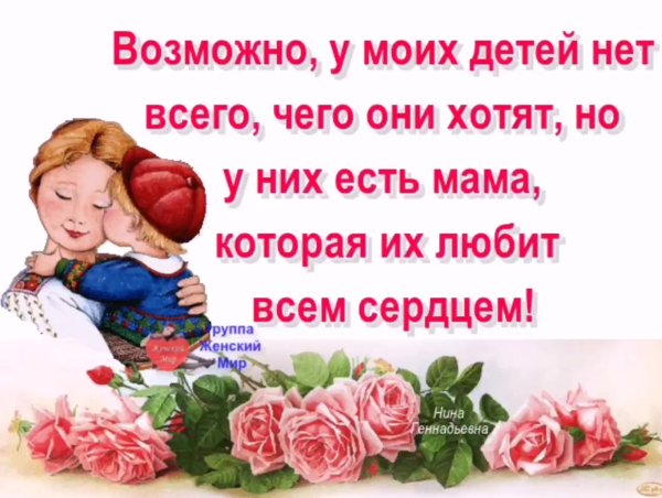 Привет любимому