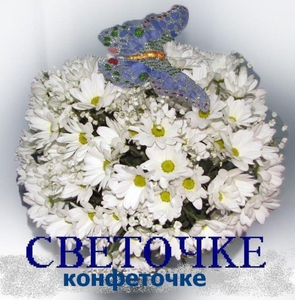 Шикарные букеты для Светланки