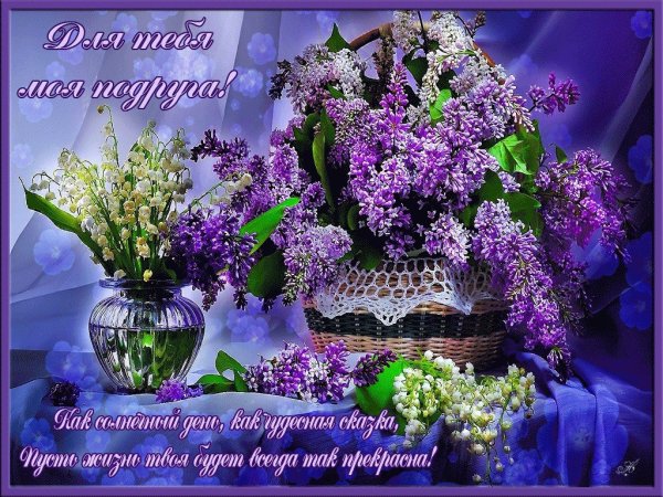 Доброе утро сирень