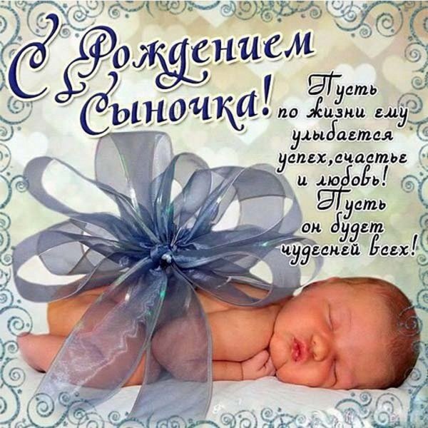 С рождение ребенка красивая открытка