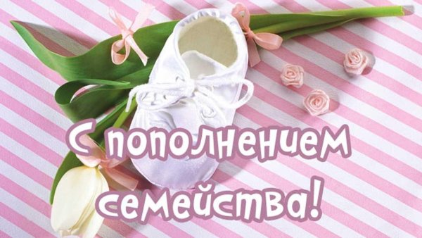 Надпись с рождением сыночка