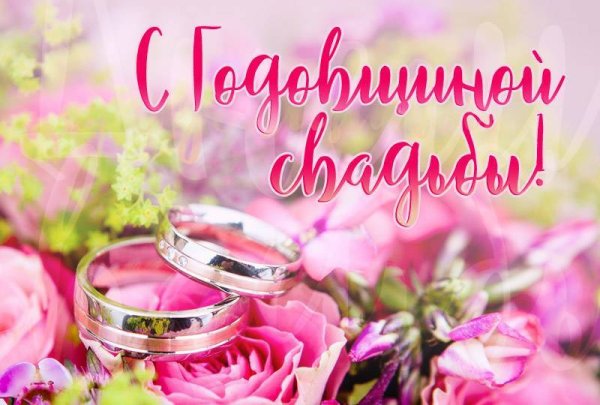 Свадебные голуби