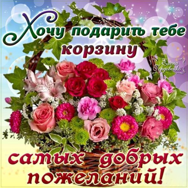 Красивые букеты с пожеланиями
